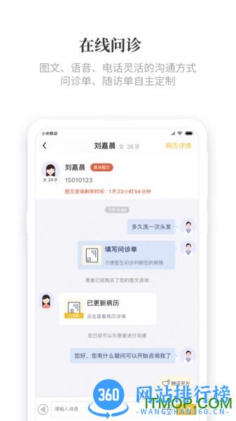 知了有方官方版 v1.10.2安卓版 2