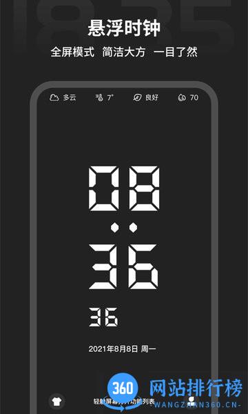 税特专注时钟app v1.2.2安卓版 0