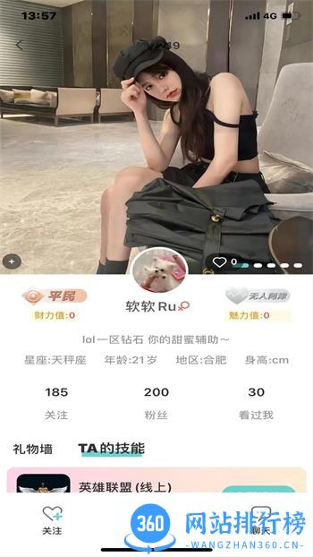 同趣搭档 v 3.5.1安卓最新版 2