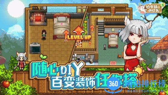 奶牛镇的小时光单机版 v2.0.2 安卓版 2