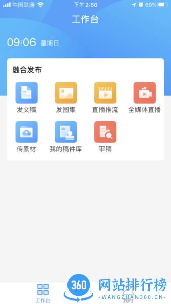 观海星辰官方版 v1.7.2安卓版 1