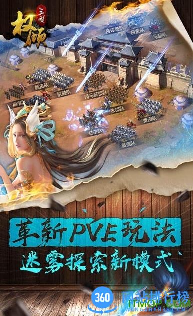 权倾三国手游百度版 v1.6.3 安卓官方版 1