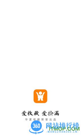 华夏捡漏 v7.17.7安卓版 2