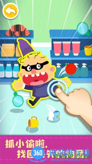 宝宝巴士宝宝便利店长 v9.77.00.00安卓版 0