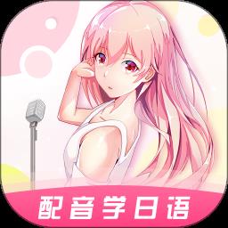 爱上学日语手机版