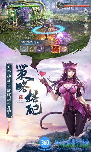 斗罗大陆h5凤凰服下载