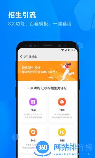 校管家云校 v1.3.4安卓版 0