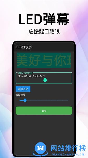 网红提词器app v2.0.0安卓版 1