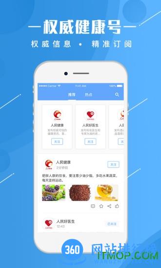 PICC人民健康官方版 v1.1.39安卓版 1