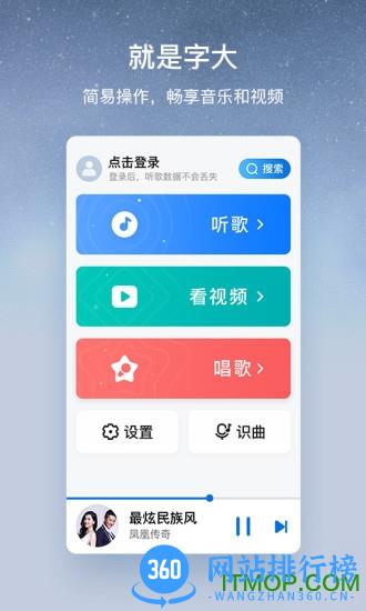 酷狗音乐怀旧版 v2.3.3 安卓版 3