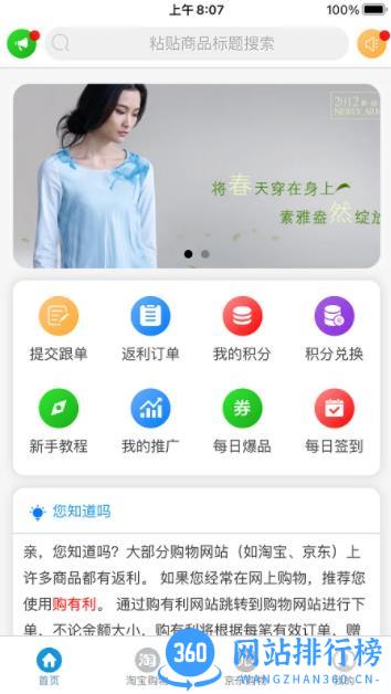购有利 v1.1.0 官方安卓版本 0