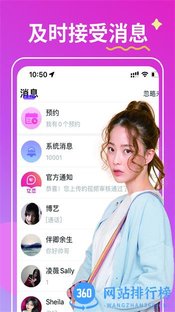 亿恋 v1.2.8最新官方安卓版 0
