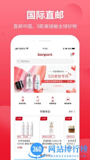 bonpont国际商城 v3.1.0安卓版 0