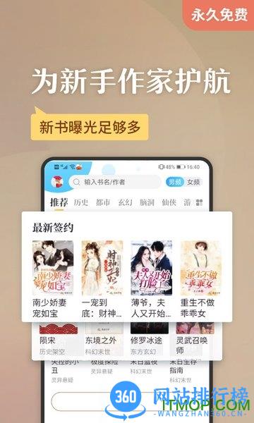 塔读小说app v10.70安卓版 1