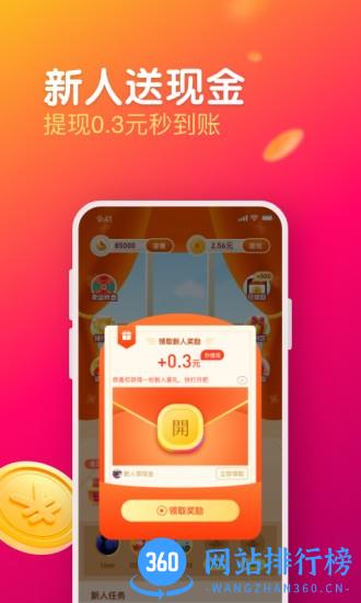 每日视频红包版app