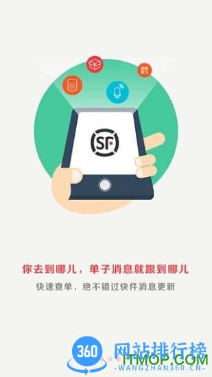顺丰车队版app安卓版