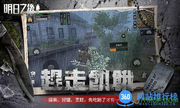 雷电模拟器明日之后渠道服 v1.0.159 安卓版 1