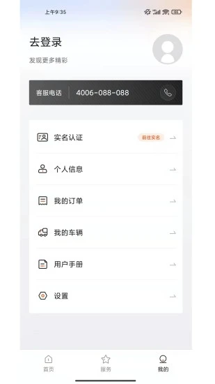 征上游官方版 v1.7.3安卓版 0