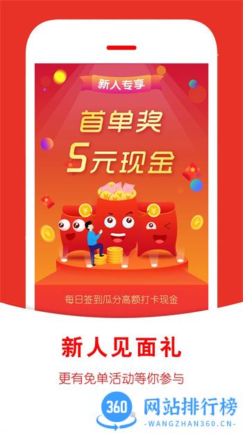 返利快报 v2.1.25官方安卓版本 2