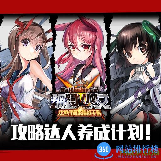 钢铁少女九游版 v11.0.0.1 安卓版 2