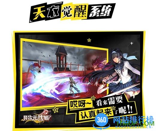 异次元战姬安峰版 v1.2.238 安卓版 2