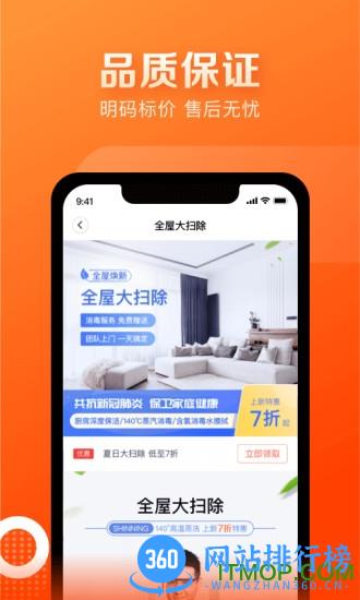 天鹅到家极速版 v9.2.4.0安卓版 1