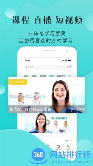 小五健康app v1.13.18安卓版 2