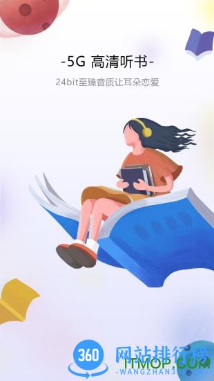 沃阅读app v6.2.4安卓版 3