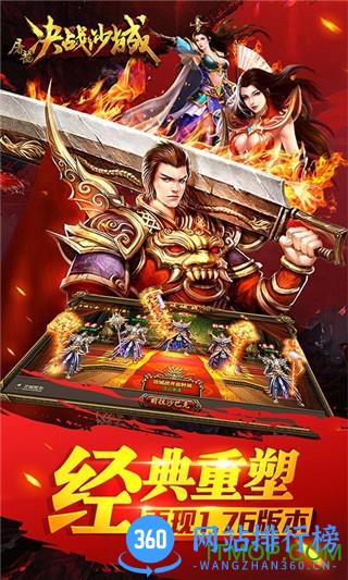安锋屠龙决战沙城手游 v1.4.0.0 官网安卓版 0