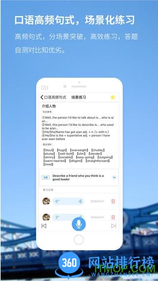 羊驼雅思最新版 v4.9.6安卓官方版 0