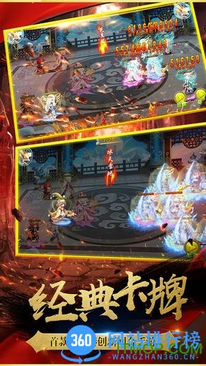 大闹天庭手机版 v1.2.1601 安卓版 3