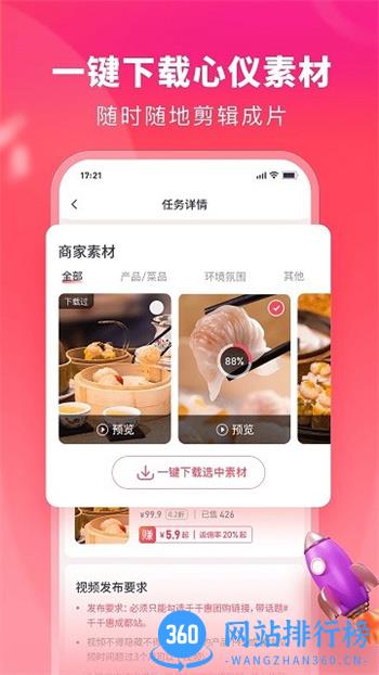 千千达人app官方版 v3.4.2安卓版 2