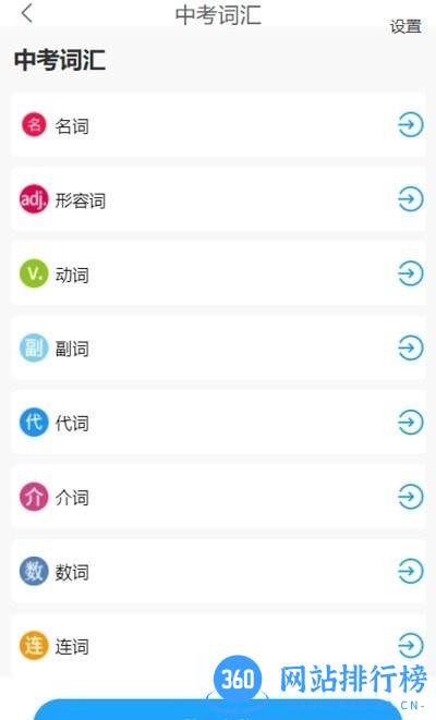 分类快速背单词软件 v1.0.35 安卓版 0