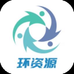 环资源生活商务项目自动化平台