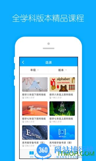 爱学堂教师 v4.1.5 安卓版 0