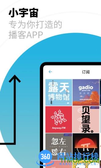 小宇宙播客软件 v2.62.0安卓最新版 0