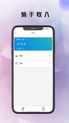 仓鼠外卖骑手版 v1.15.5 安卓版 0