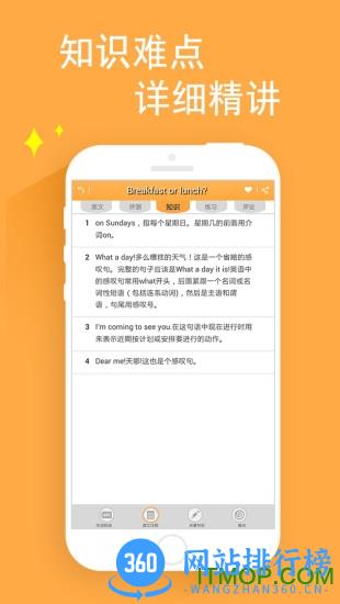 爱语吧新概念英语app