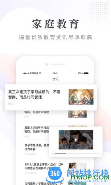 一米阅读家长端 v2.1.0安卓免费版 2