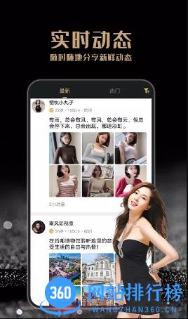 尤伴 v2.3.8 官方安卓版本 1