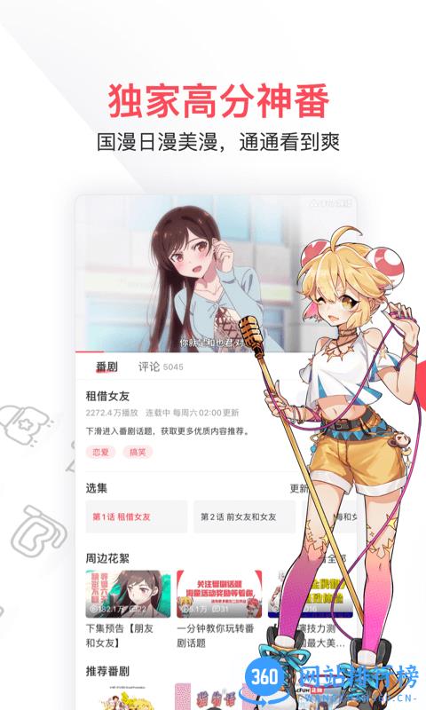 acfun爱稀饭手机客户端 v6.70.0.1286安卓手机客户端 0