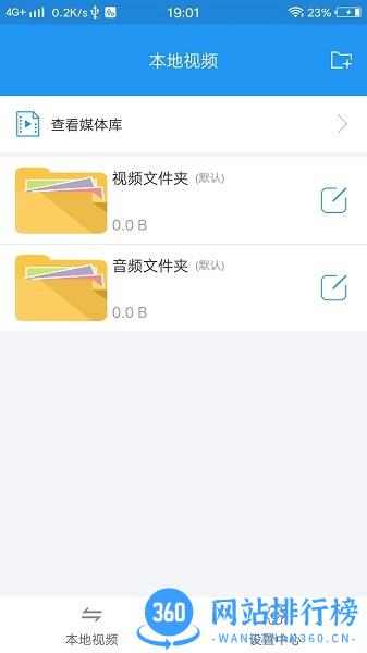 天堂播放器最新版 v8.1.2安卓版 3