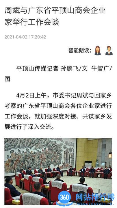 平观新闻客户端 v2.8.3安卓版 2