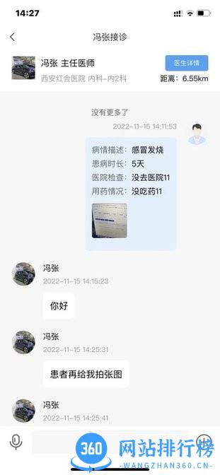 慢病管护医生版 v1.3.5安卓版 1