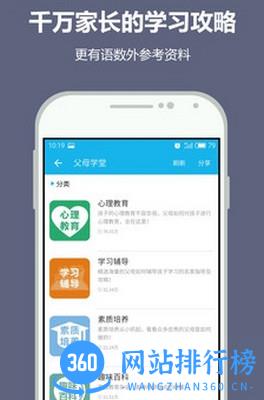 纳米盒高中版 v10.6安卓版 1