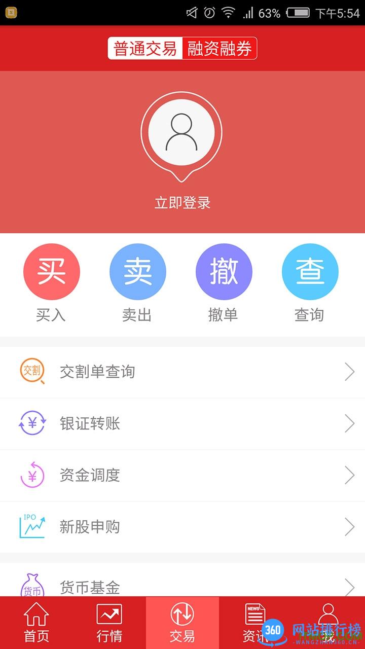 国元点金盈通版下载