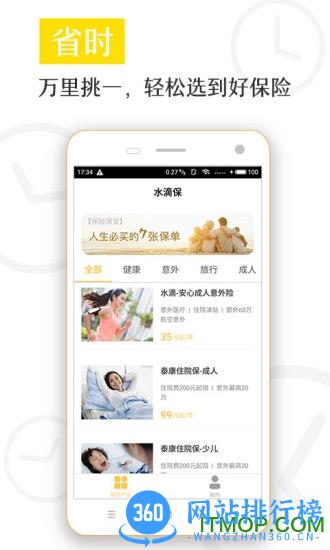 水滴保