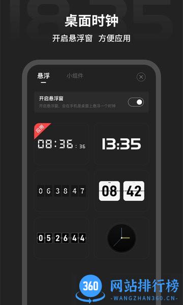 税特专注时钟app v1.2.2安卓版 2