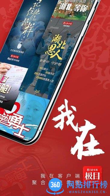 极目新闻客户端 v9.5.6安卓版 3