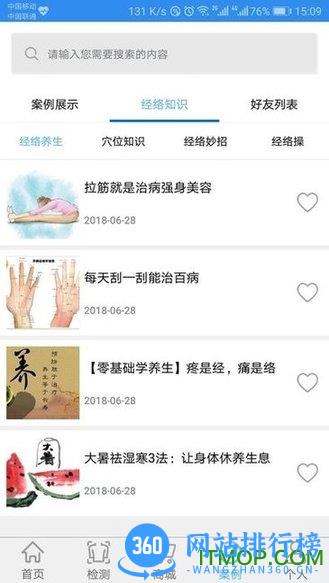 能量流 v1.3.20安卓版 3